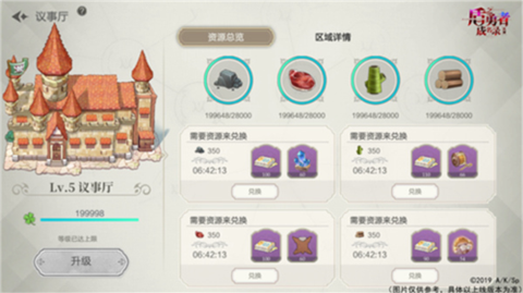 盾之勇者成名录:浪潮图1