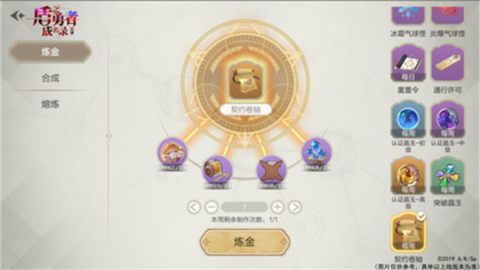 盾之勇者成名录:浪潮图2