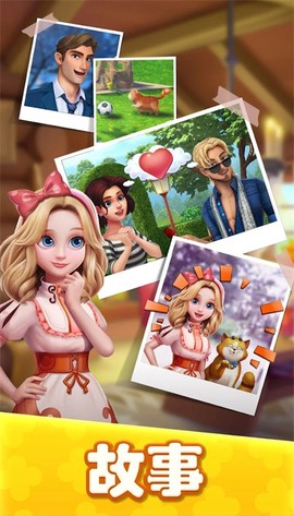 玛姬的花园合并图3