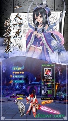 剑来九天图1
