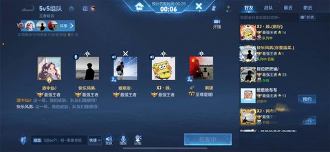 王者荣耀战队怎么经营[图1]