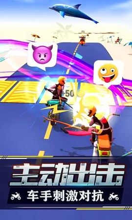 暴力飞车手游版图1