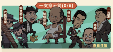 差不多高手[图4]