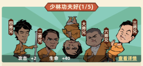 差不多高手[图5]