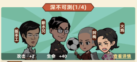 差不多高手[图7]