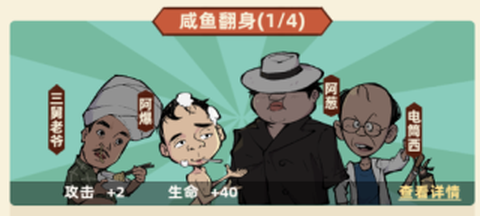 差不多高手[图8]