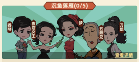 差不多高手[图9]