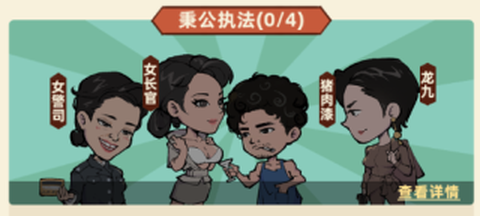差不多高手[图10]