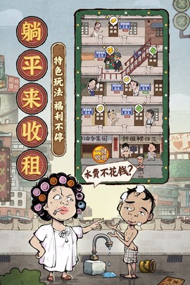 差不多高手图2