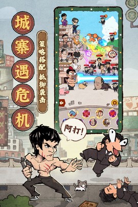 差不多高手图3
