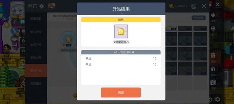 冒险岛2钻石有什么用