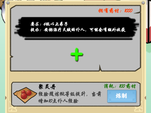 掌门你最棒图2