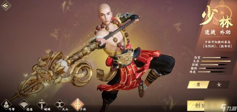天龙八部全4少林怎么样