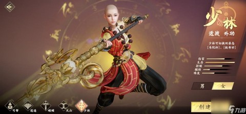 天龙八部全4少林怎么样[图2]