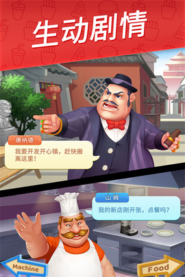 舌尖上的小镇图1