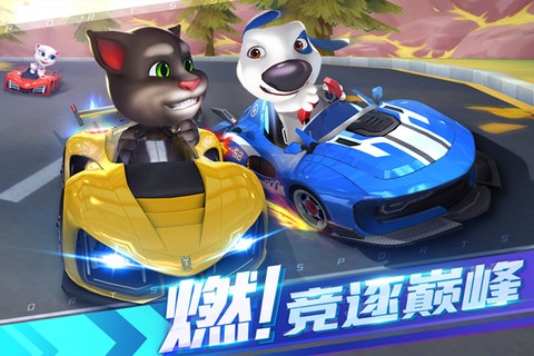 汤姆猫飞车最新版图1