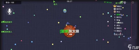 球球大作战怎么克服