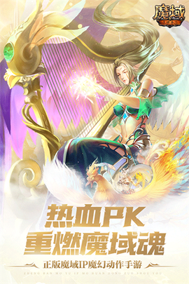 魔域三职业怀旧版图1