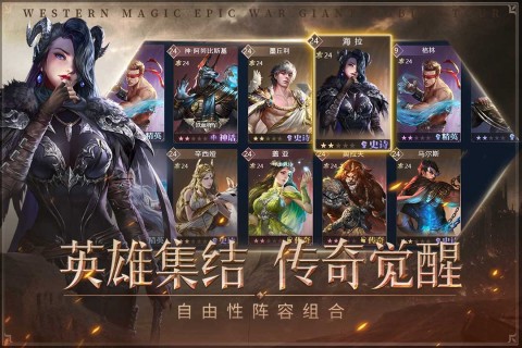 帝国雄师手游[图1]