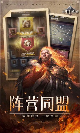 帝国雄师手游图3