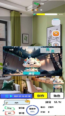 漫画大师之路图2