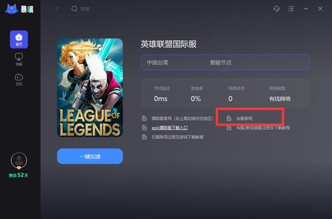 怎么用拳头号下英雄联盟