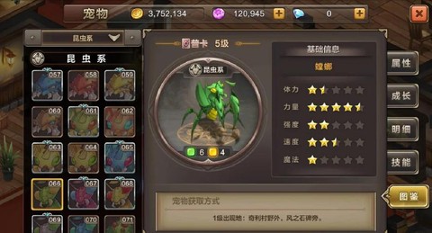 魔力宝贝传教带什么宠物