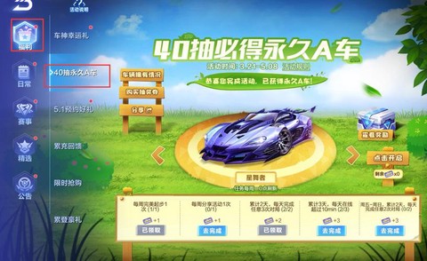 qq飞车手游侠影传说怎么样[图1]