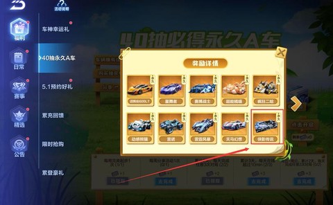 qq飞车手游侠影传说怎么样[图2]