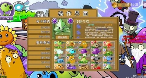 植物大战僵尸元素版融合版[图1]