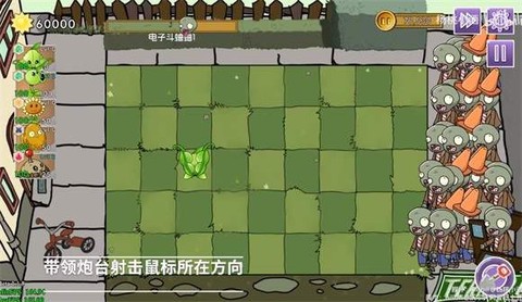 植物大战僵尸元素版融合版图1