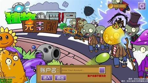 植物大战僵尸元素版融合版图2