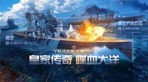 战舰世界闪击战网易版[图1]