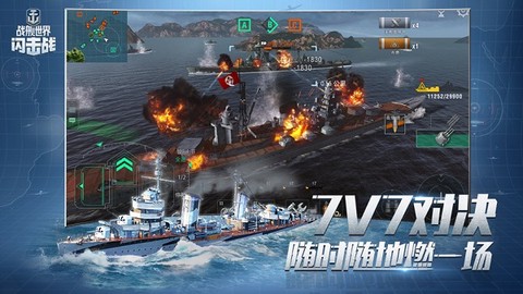 战舰世界闪击战网易版图2
