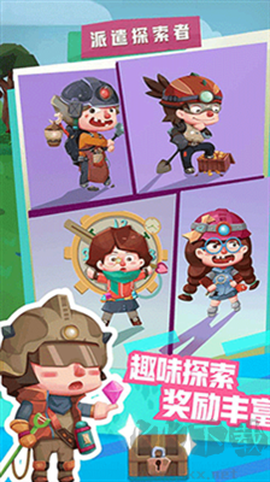 梦幻恐龙园图2
