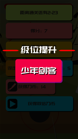 时间斩击游戏[图3]