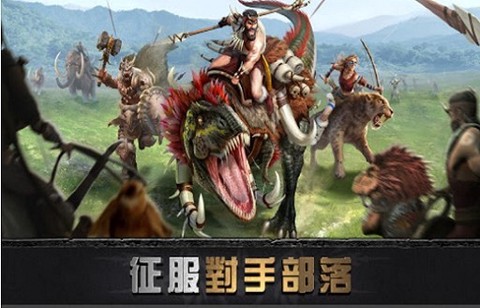 大酋长图3