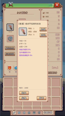 目标是传说级冒险者最新版本图1