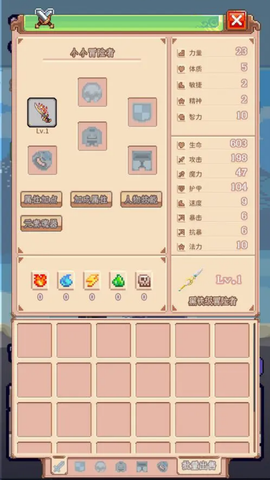 目标是传说级冒险者最新版本图2