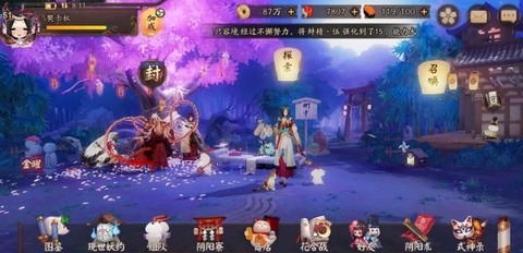 阴阳师怎么打金币快[图1]