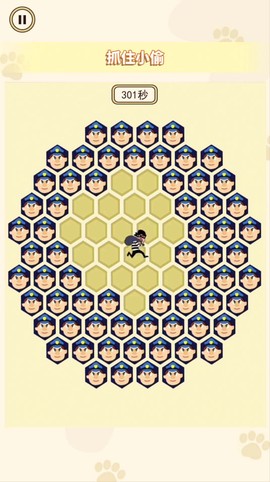 逮住小偷图3