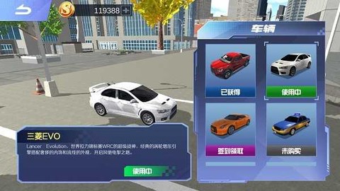 遨游中国模拟器自由模式[图5]