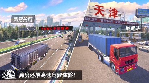 遨游中国模拟器自由模式图3