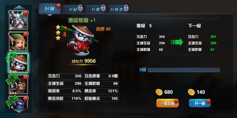 守卫悬崖[图3]
