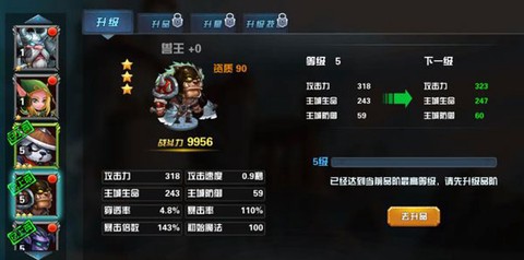 守卫悬崖[图4]