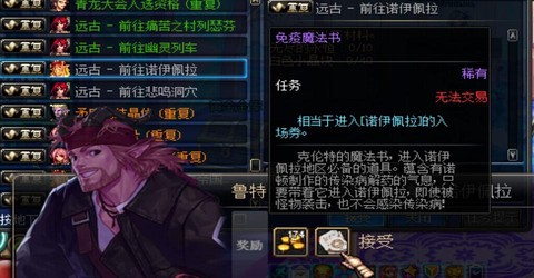 dnf公共频道是什么[图1]