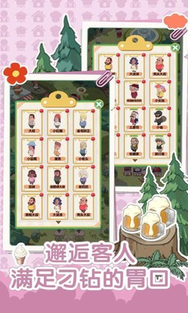 开店日记图1