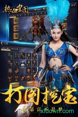 热血皇图图1