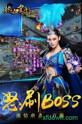 热血皇图图2