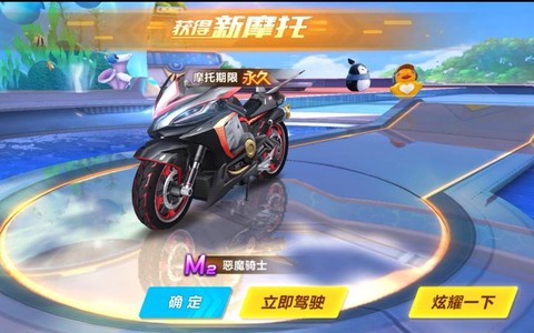 qq飞车摩托用什么改[图1]
